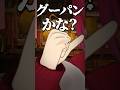 遠回しにディスられるアンジュ #にじさんじ #切り抜き