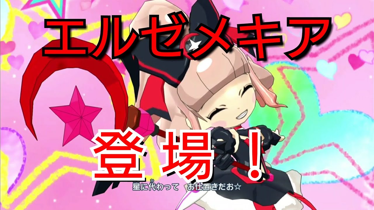 妖怪学園Y】天見エルナがエルゼメキアに変身！エルゼメキア初登場