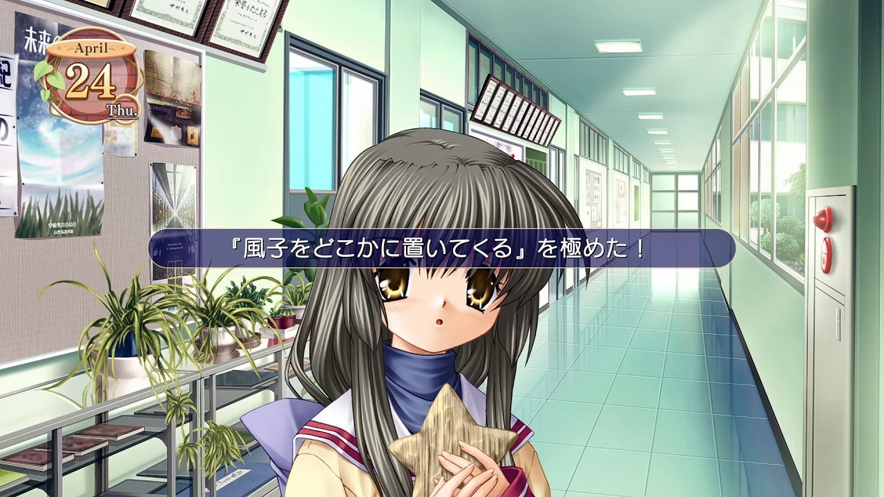 激レア　CLANNAD　クラナド　椋　裁断エラー Part6(School: Apr 23 ~ Apr 26)〘クラナド/Clannad〙 - YouTube