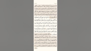 صفحة ( 168 ) #سورة_الأعراف مكتوبة مكررة بصوت #سعد_الغامدي #الجزء_التاسع #قرآن #تلاوات #quranic