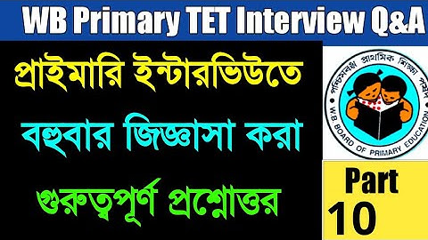 WB Primary Interview Preparation 2023 | WB Primary TET Interview Questions and Answers 2023