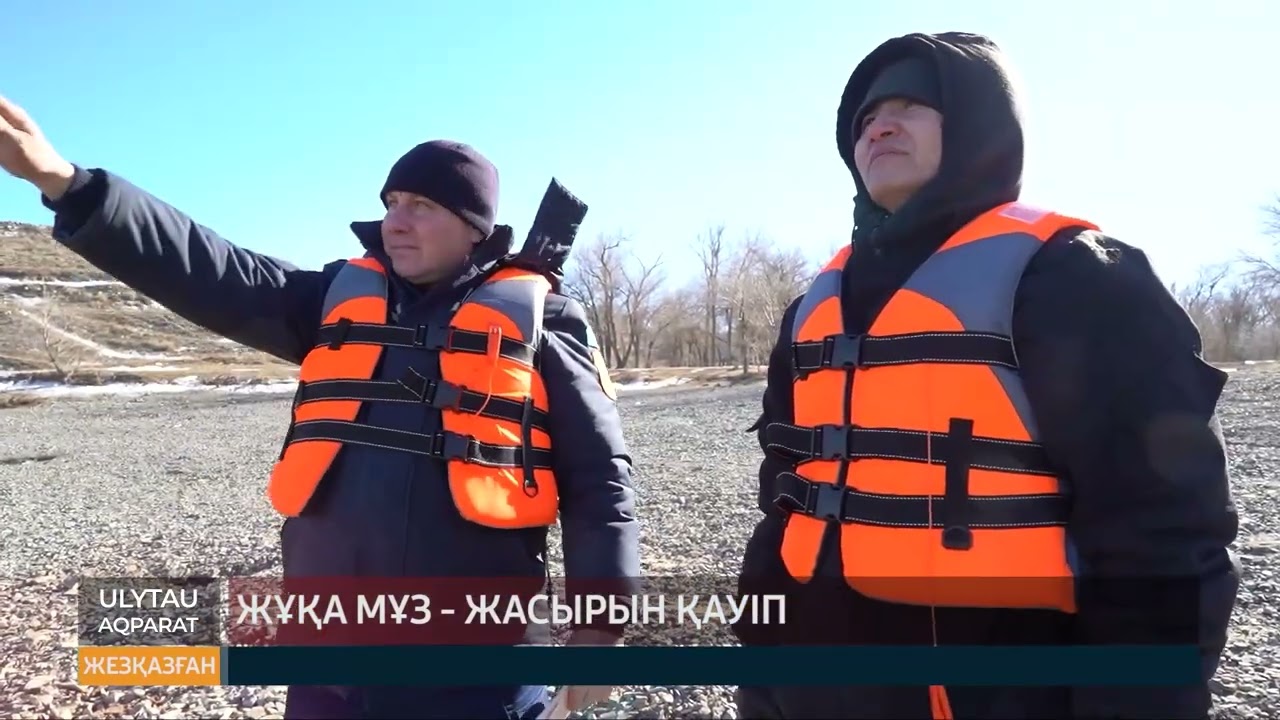 Жұқа мұз жасырын қауіп
