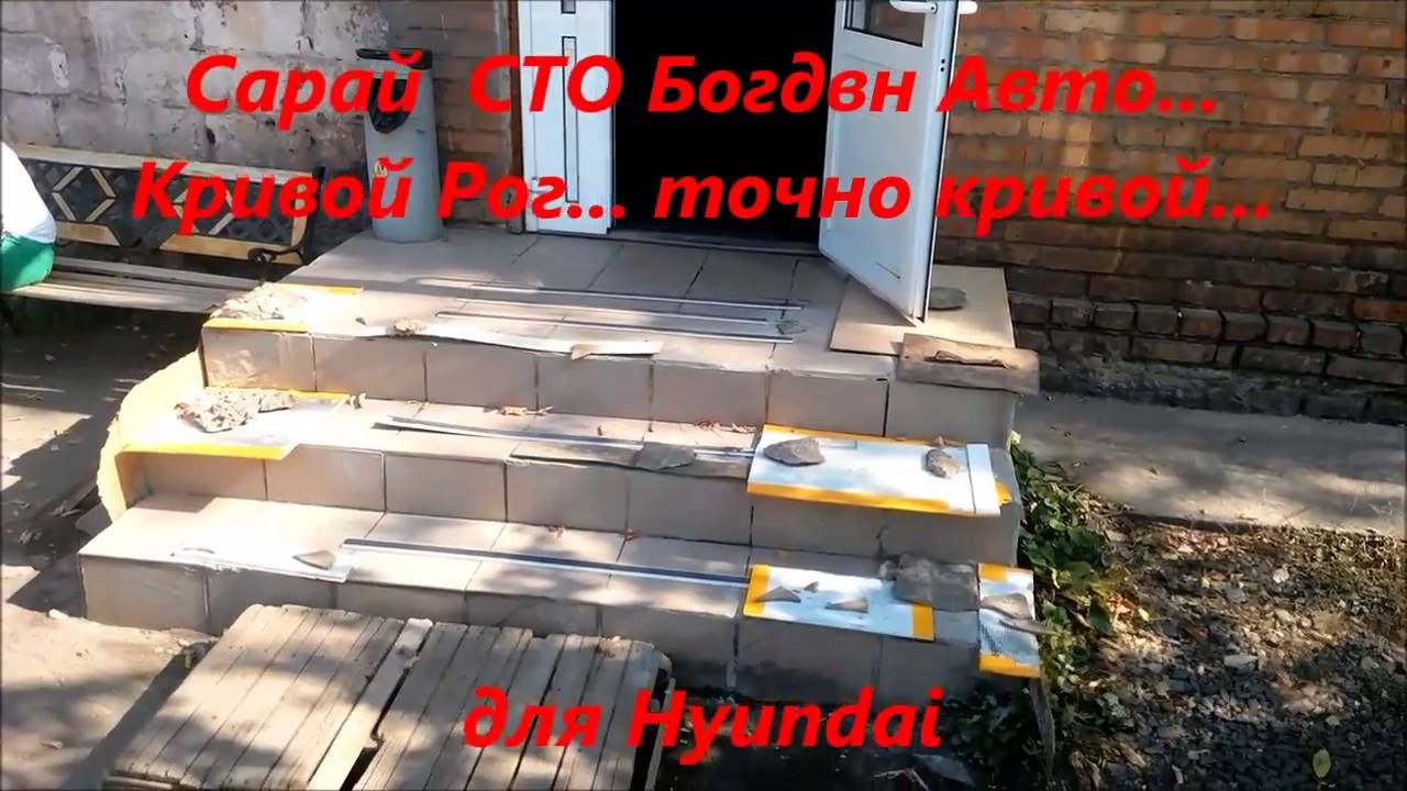 Кривой для автомобиля