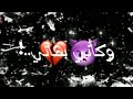 حالات واتس حلقولو 2020 الجديده 💔 حالات واتس مهرجانات جديده 2020😢