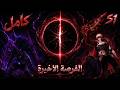 أنقذ عالما آخر ثم تحول إلى أسوأ كابوس لعالمه الحقيقي ملخص مانهوا حكاية الابطال S1 كامل 