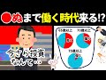 【悲報】「今さら投資は手遅れ」と諦めた人が将来直面する衝撃の現実