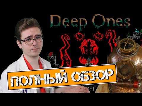 Полный Обзор - Deep Ones + Раздача ключей