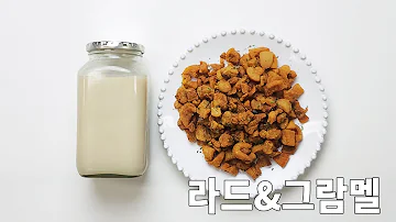 라드 만들기 라드 만들기