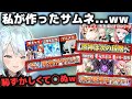 自分のサムネのタイトルが気になってしまい、恥ずかしくなるねるめろ【ねるちょきCH】