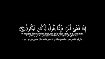 سورة مريم شاشة سوداء