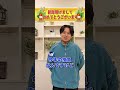 【TIE_Ru】新年明けましておめでとうございます!!【2026年】#shorts