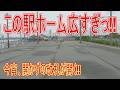 【駅に行って来た】JR東海東海道本線弁天島駅にある開かずの改札口が2026.07.04の本日、開きます!!