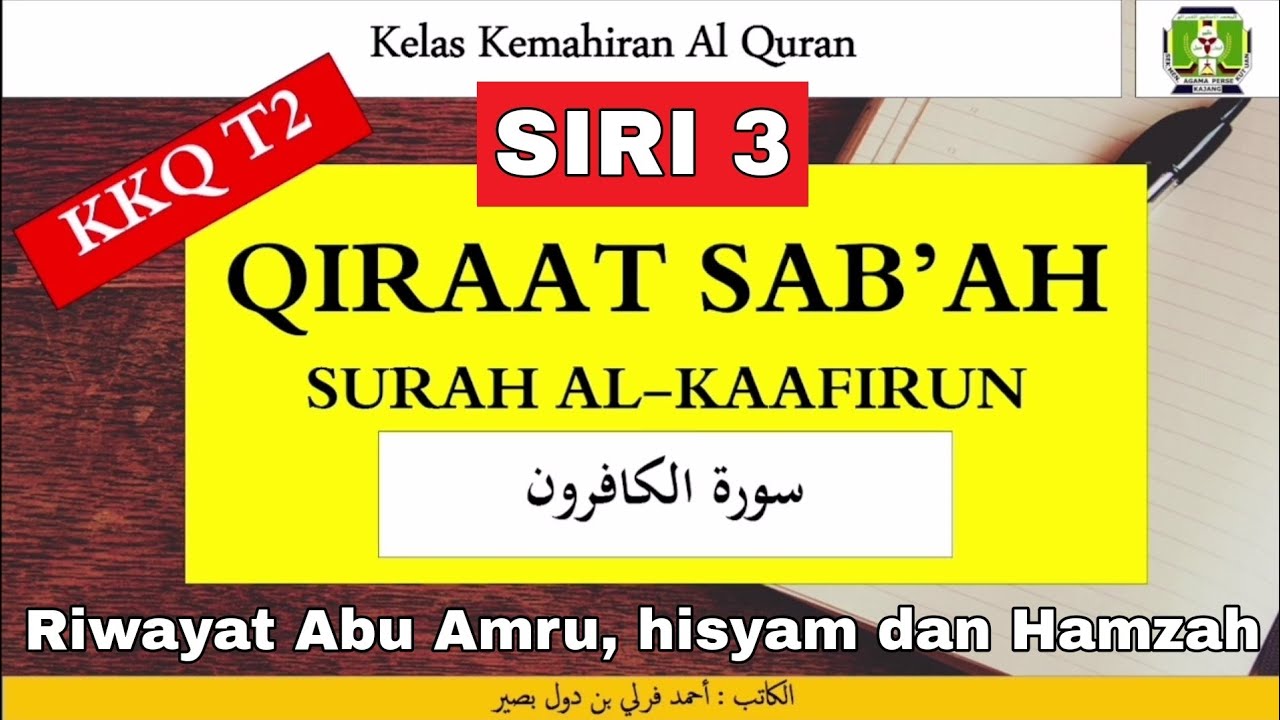 KKQ Tingkatan 2 | Qiraat Surah Al Kaafirun | KKQ | Siri 3