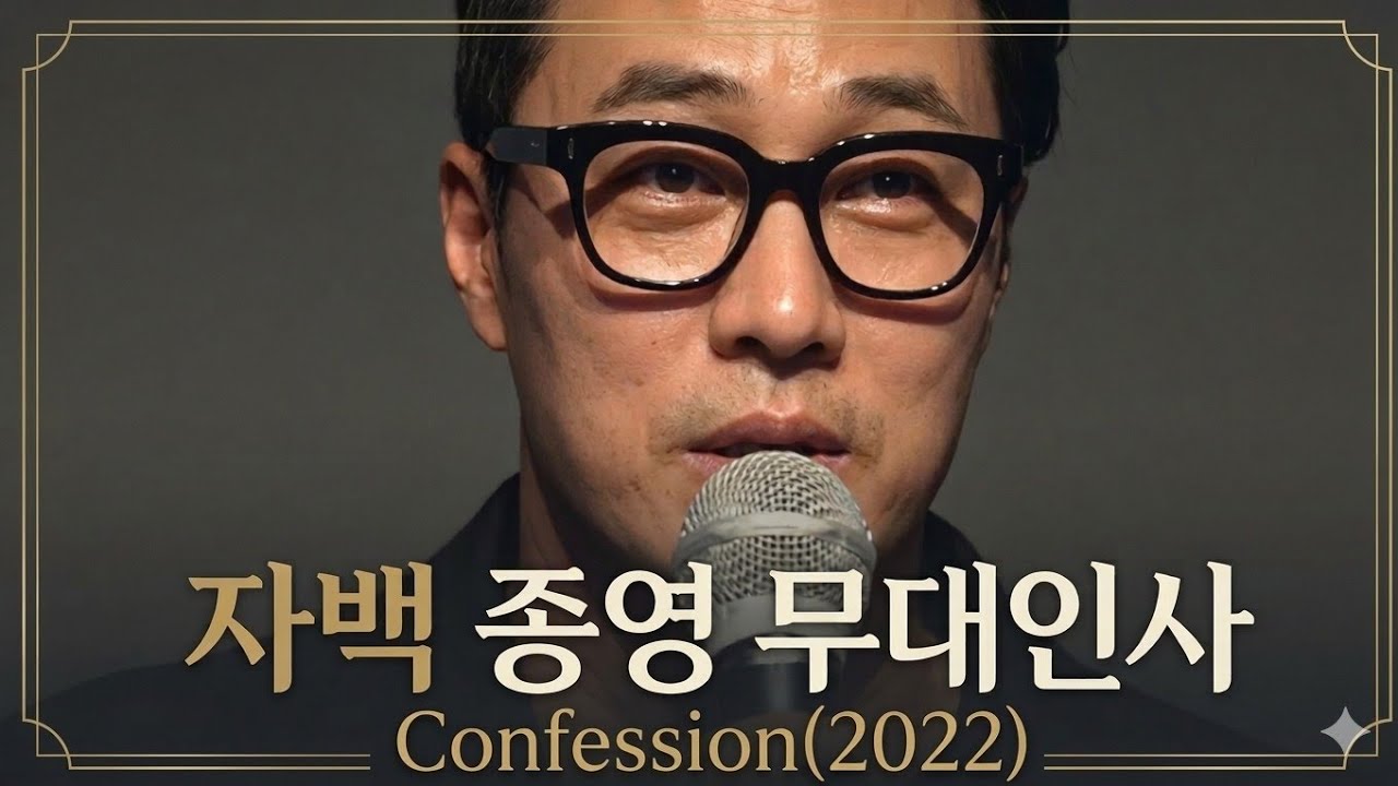 (ENG SUB)자백 종영 무대인사, 20221029/MOVIE 'CONFESSION(2022)' STAGE GREETING