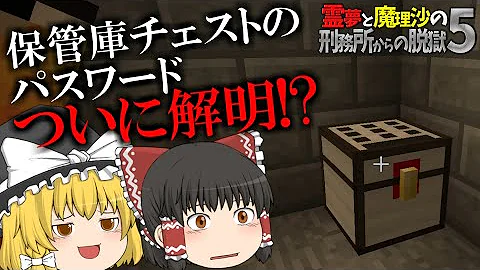 マイクラ ピンク刑務所から抜け出せ 脱獄王 13 ゆっくり実況 配布マップ Mp3