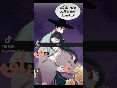 قصة بنت احبت رجل لكنه خانها مانجا Tiktok Sad