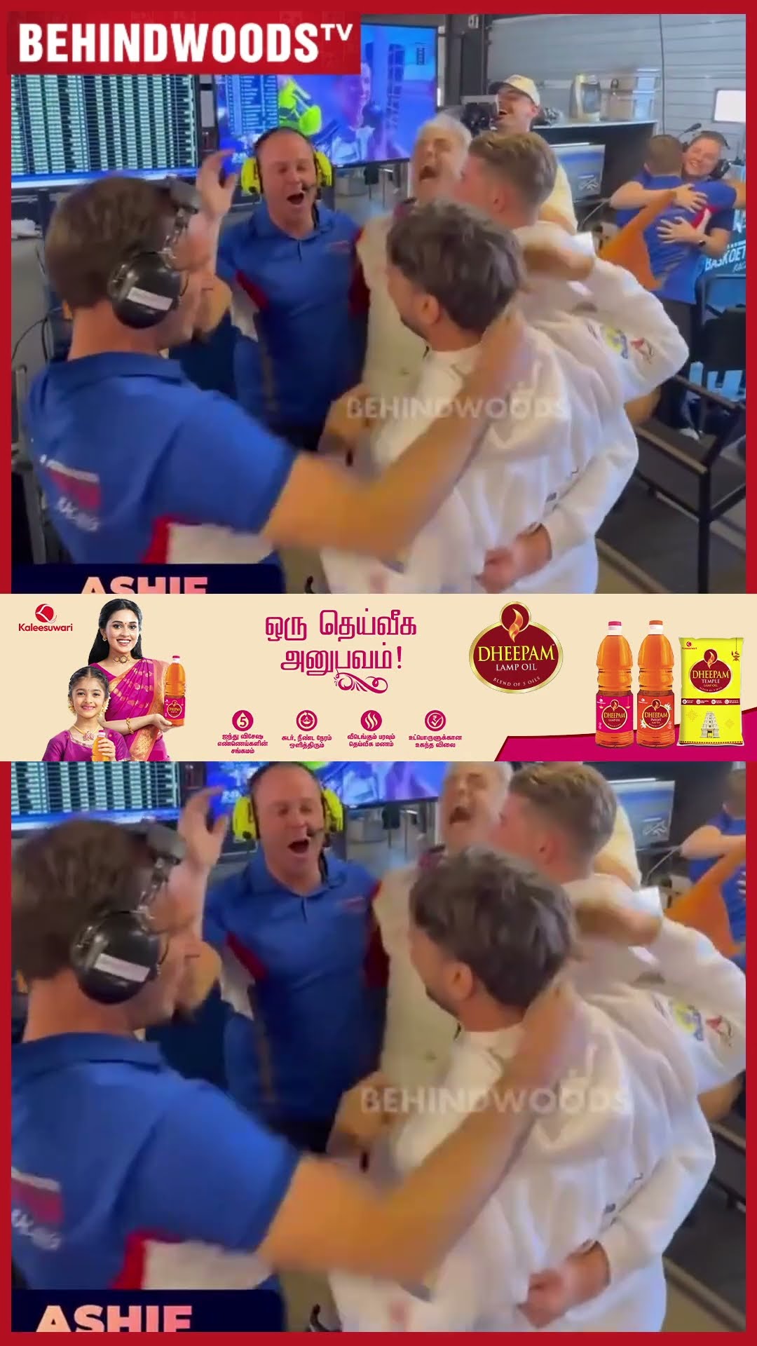 Wow ? 'மனுஷன் எவ்ளோ சந்தோஷமா இருக்காரு..' ?Ajithkumar Winning Moment