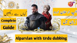 Alparslan urdu mein kaise dekhein | Alparslan season 1 in Urdu 2023 | how to Watch Alparslan in urdu