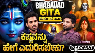 Download Lagu ಭಗವದ್ಗೀತೆಯಿಂದ ಪ್ರಮುಖ ಜೀವನ ಪಾಠಗಳು | Rajesh Reveals Ft. Akshay Vasu | Rajesh