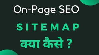 How to Generate a Sitemap | On-Page SEO Tips