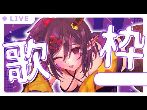 【歌枠】作業の合間に…♪[個人勢VTuber/金熊きけん]