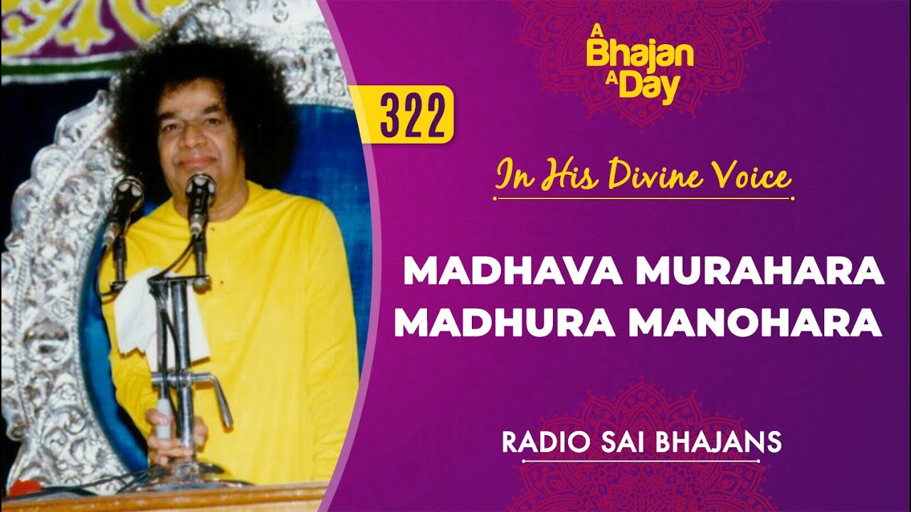 322   Madhava Murahara Madhura Manohara  In His Divine Voice  Radio Sai Bhajans  New Year Special