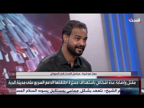 تصاعد القتال في السودان: هجمات مسيرات على الخرطوم وكردفان