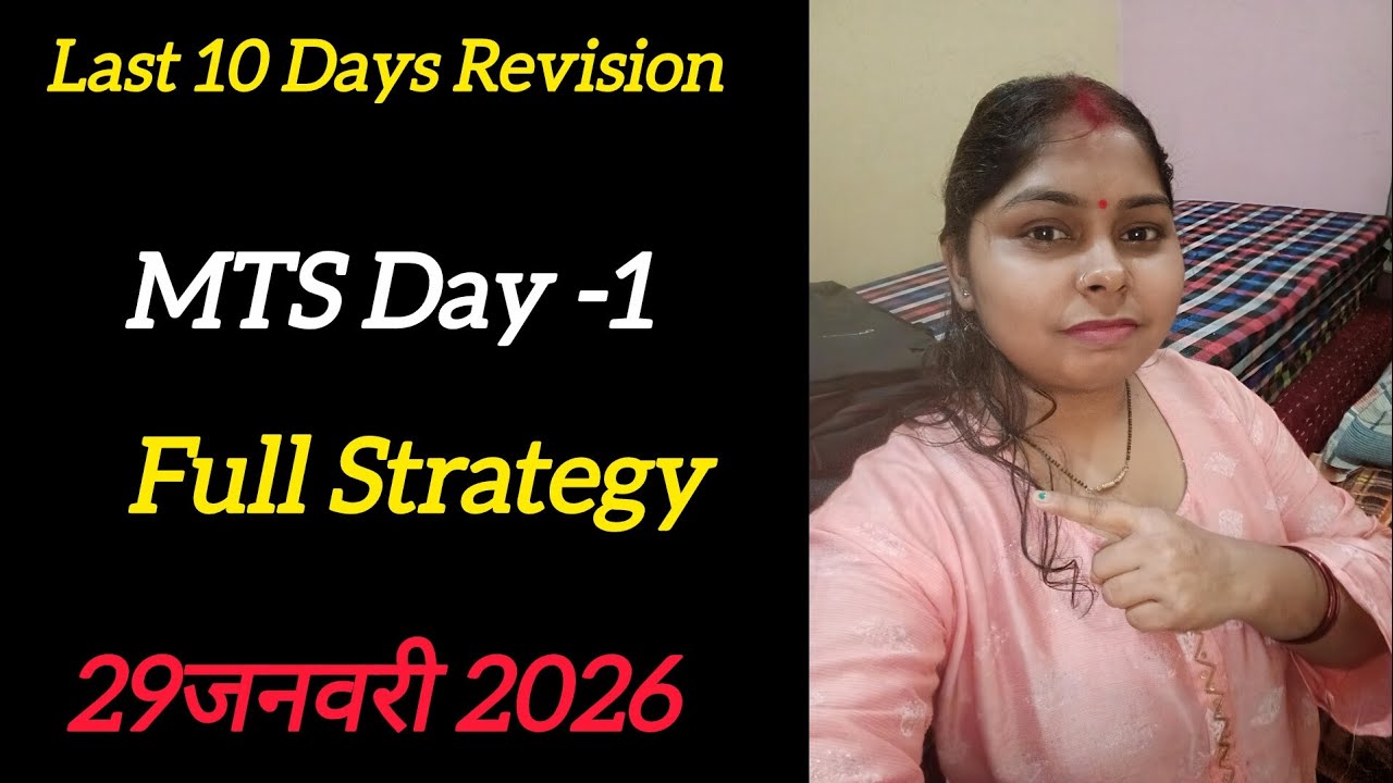 SSC MTS Final Revision Day 1 | Last 10 Days Strategy | Sure Shot Questions|| How to carck mts 