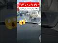 مركبة مهترئة تسير في الطريق