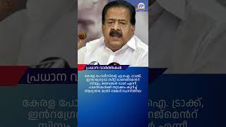 ആകാശവാണി | 12.30 PM | REGIONAL NEWS HEADLINES | 18-08-2026 #headlines #airnewstvm