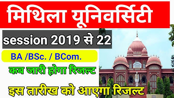 LNMU  PART-2 result date  2022 गलत न्यूज़ |पार्ट -3 exam date 2022  बहुत जल्द जरी कर दिया जायेगा