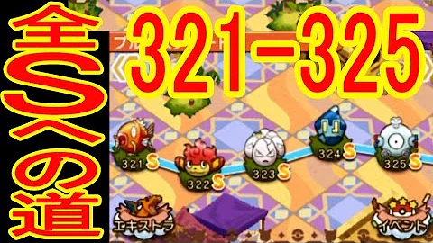 ポケとる ムクホーク S