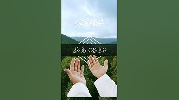 " يَٰيَحۡيَىٰ خُذِ ٱلۡكِتَٰبَ بِقُوَّةٖۖ وَءَاتَيۡنَٰهُ ٱلۡحُكۡمَ صَبِيّٗا " (سورة مَريَم,اية ١٢)