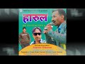 Jonsari Harul by Sitaram Chauhan| स्वर्गीय सरदार सिंह चौहान(स्याणा) की याद में Mp3 Song