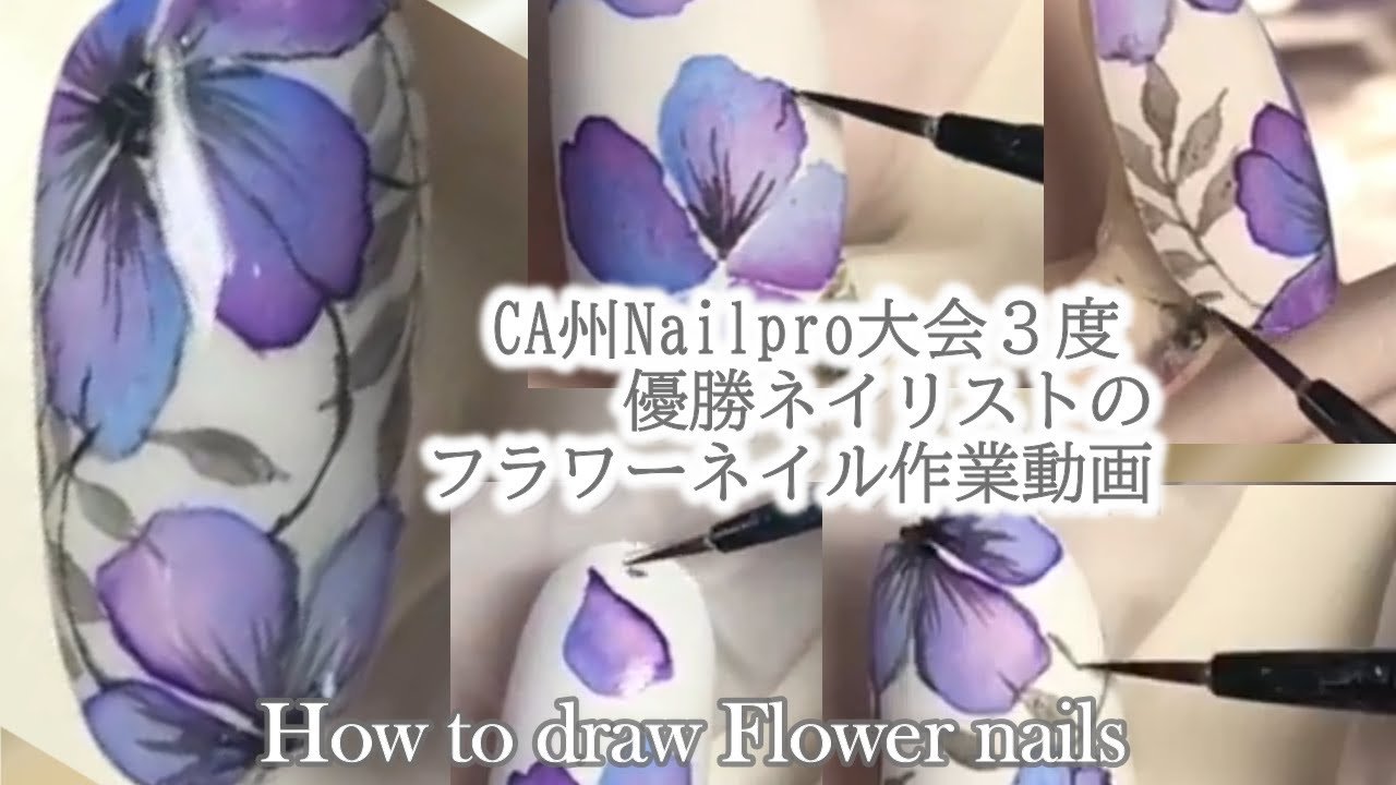 フラワーネイル 描き方 上品な大人の手描き たらしこみネイル Youtube