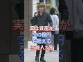 実は資産が300億円を超える芸能人3選 #芸能人 #fyp #shorts