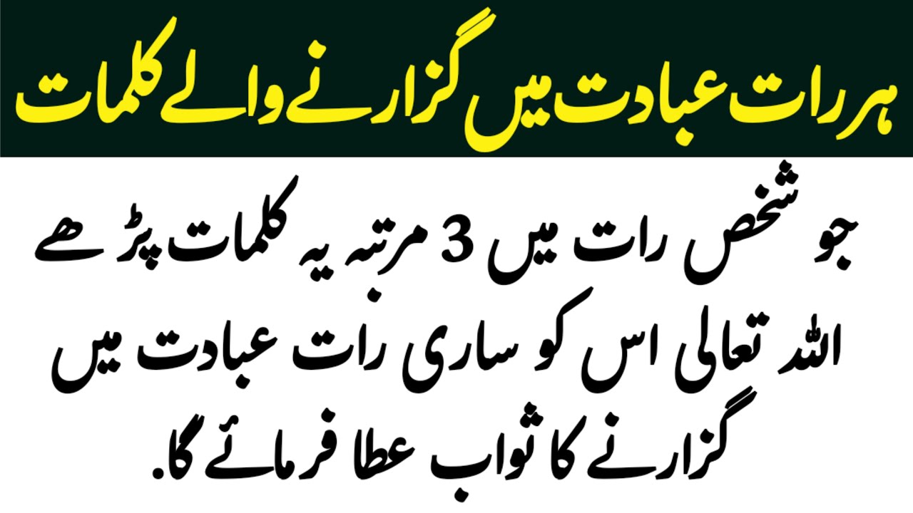 dua-for-fasting-ramadan-thanks-to-my-allah-sone-ki-dua-sari-raat