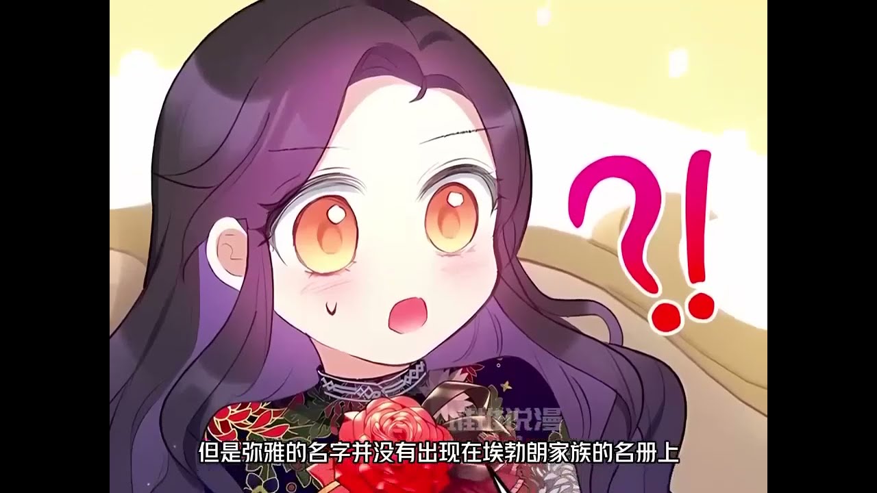 最新《备受宠爱的恶魔之女》第1至75集因恶魔血脉从小被舅舅、姨母虐待的弥雅，有一天，5岁的她在梦里看到了自己而利用杀害亲哥哥、从而引发世界灭亡的未来。“不能就这样死！我一定要亲手改变未来！”#西西漫解