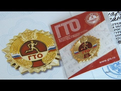 63 жителя Пятигорска получили знаки ГТО