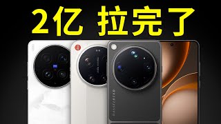 小米17 Ultra vs vivo X300 Ultra vs OPPO Find X9 Ultra🔥2亿像素终极对决！谁才是真正天花板？