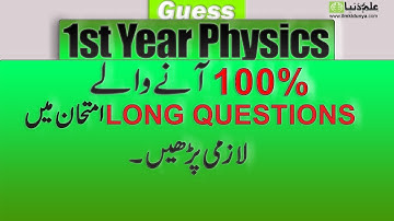 11th Class Physics Guess Paper 2023 - Inter Part 1 Physics Guess Paper 2023