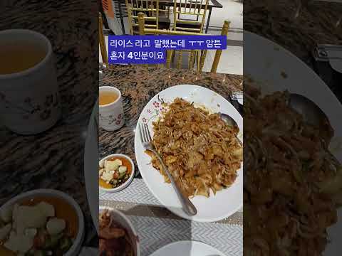 라이스로 주문했는데 착오인듯 그리고 4인분이상이었음  하ㅜㅜ