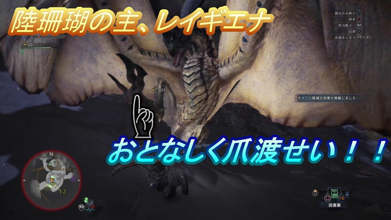 Mhw レイギエナの爪が欲しい動画ww Youtube