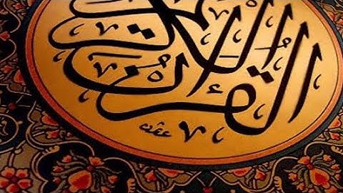 سورة القارعة بصوت القارئ الشيخ ماهر المعيقلي