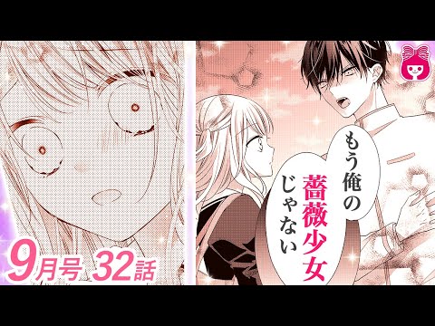 きゅうけつきとばらしょうじょ32わ Mp3 きゅうけつきとばらしょうじょ32わ Mp3