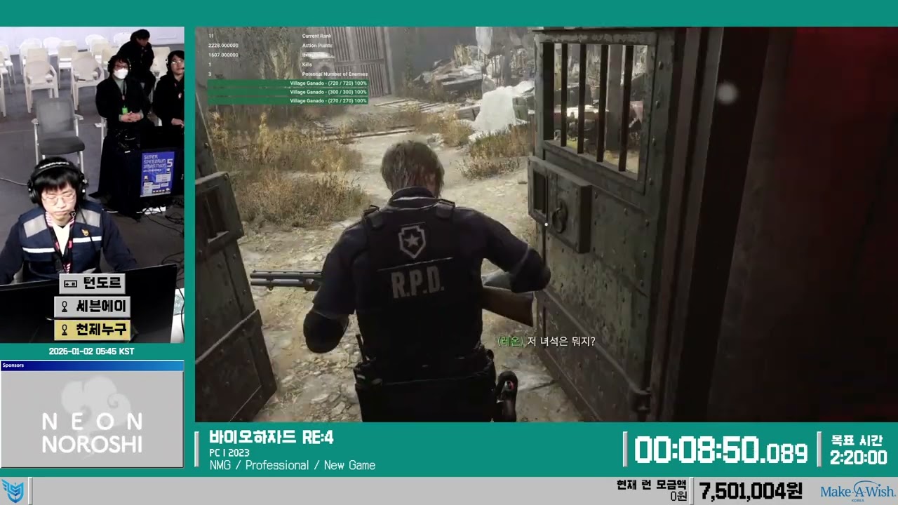 SSM5 | 22 - 바이오하자드 RE:4 - NMG / Professional / New Game | 슈퍼 스피드런 마라톤 5 - 러너: 턴도르