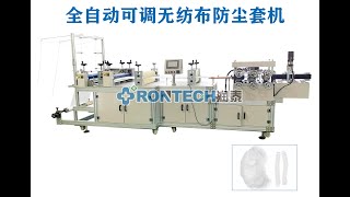 adjustable size Bouffant cap making machine