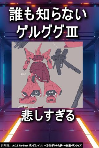 Before we knew it, Martian Zeon developed the Gelgoog III #shorts