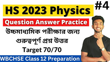 Physics Question Answers for HS 2023 in Bengali | HS 2023 Physics Test Suggestion | Let