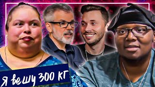 видео: Я вешу 300 кг  Премьера  ►  Что было дальше Сезон 09/3  ►  Джулиан и Синди картинка: Я вешу 300 кг  Премьера  ►  Что было дальше Сезон 09/3  ►  Джулиан и Синди